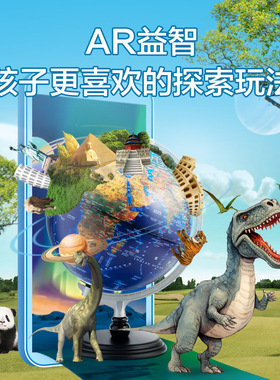 北斗AR地球仪3D立体浮雕悬浮摆件
