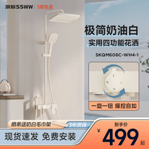 Wave Whale Cream Wind White Shower Shower Head Suit Home Pole Minimalist All-copper Shower Shower Nozzle Flower Sunburn Suit