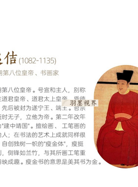 宋徽宗赵佶《雪江归悼图》真迹高