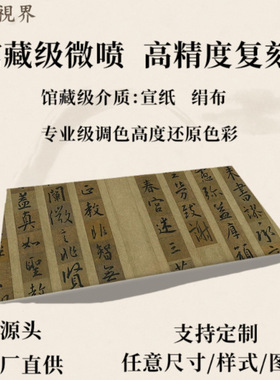 唐怀仁集圣教序名家古代书法