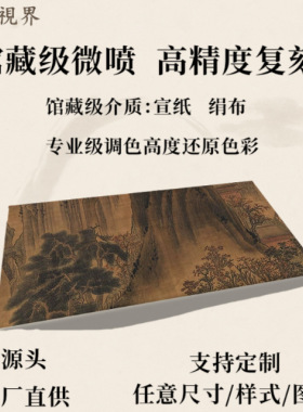 南北朝陆探微五岳图国画名山
