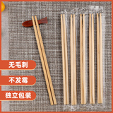 50双独立包碳化竹筷子淘礼金+劵后6.3元包邮  需进淘金币频道-足迹加抵