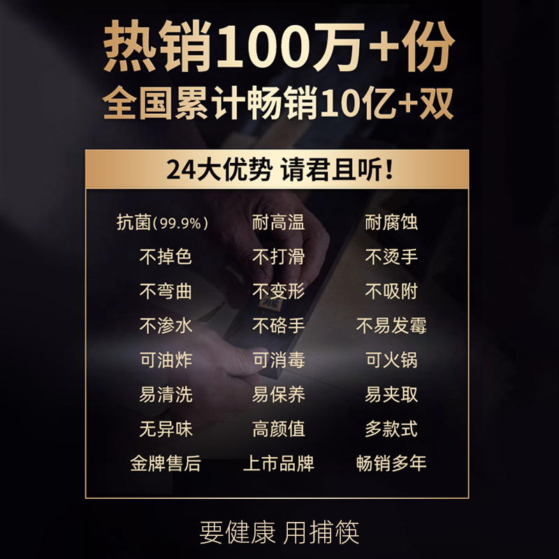 高档合金筷子家庭2023新款一人一筷家用级防滑耐高温酒店餐具