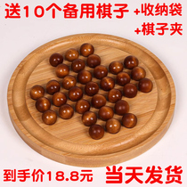 Kong Ming Chess Single Big Code Wooden Single Aristocratic Chess for Elderly Puzzling Puzzle Toy Children One Chess Diamonds Chess