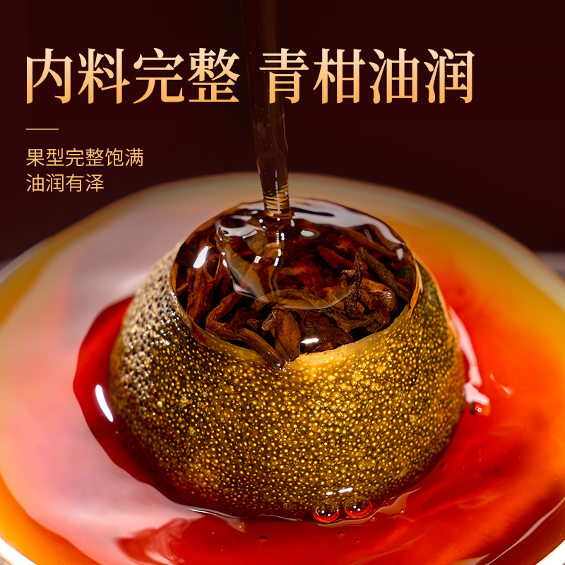 【赠试泡】勐昌号茶叶 新会小青柑云南勐海普洱茶生晒陈皮柑普茶