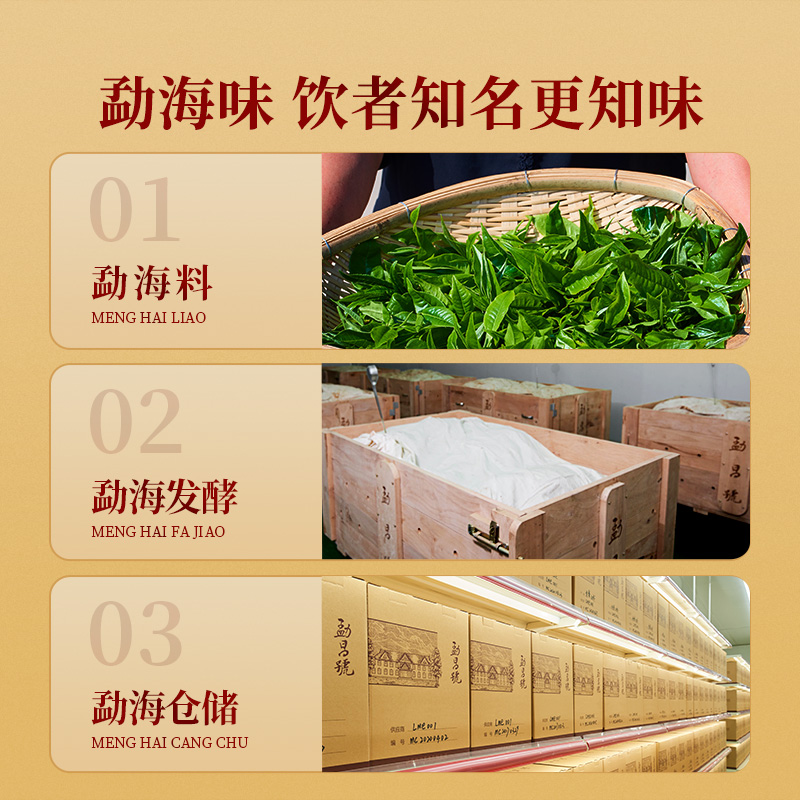 勐昌号普洱勐知味2019原料云南勐海普洱糯米香熟茶大罐装散茶250g