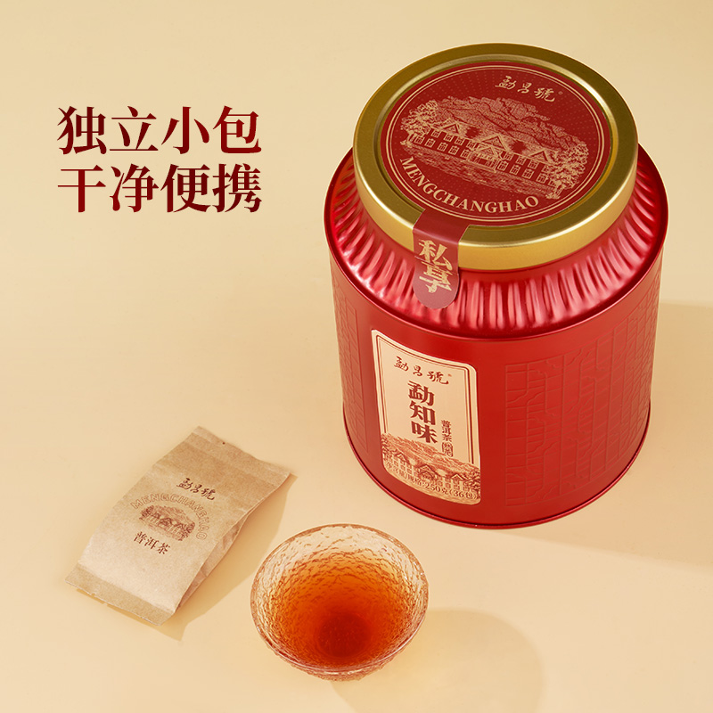 勐昌号普洱茶勐知味2019年原料云南糯香普洱熟茶散茶叶大罐装250g