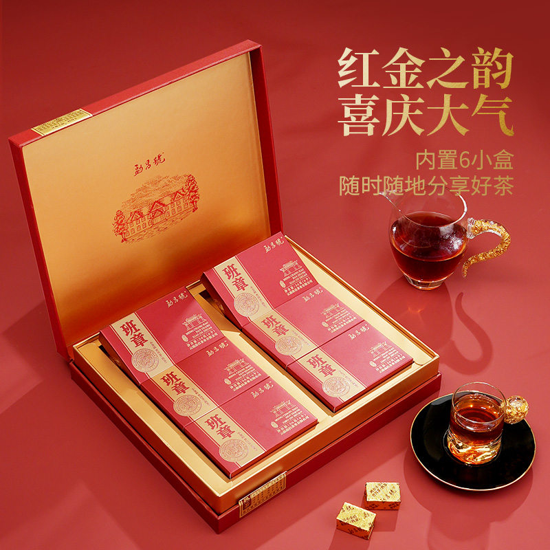 勐昌号茶叶班章小金砖普洱茶熟茶216g云南班章五寨茶料拼配礼盒装