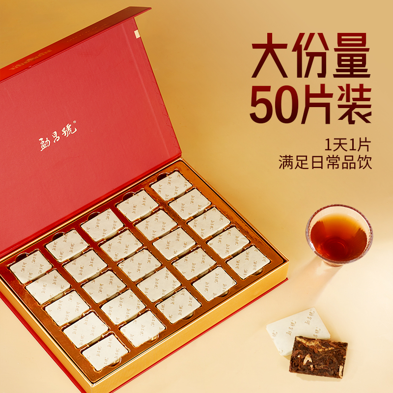 勐昌号陈皮普洱茶云南勐海熟茶便携小方片茶叶礼盒250g送长辈礼物