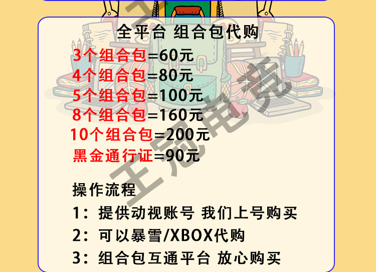 使命召唤COD19/20steam战区3低价送礼 通行证组合包代购CP点充值 - 图1