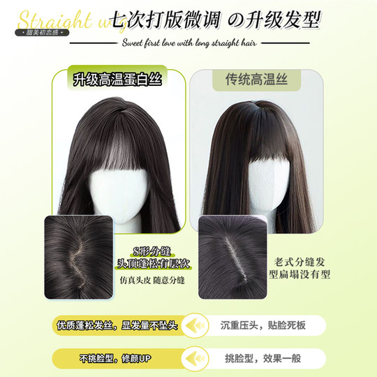 【日漫少女】美宿假发女长发齐刘海黑长直全头套自然仿真发假发套