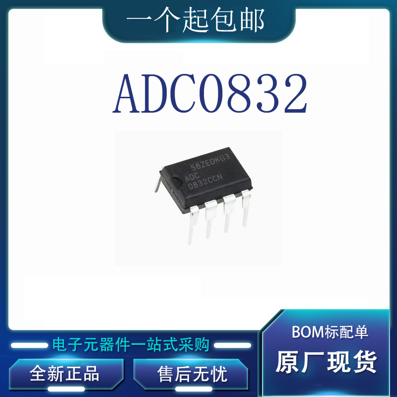 原装 ADC0804 ADC0804LCN 8位CMOS逐次比较型A/D转换器 直插DIP20 - 图1