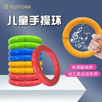 Children Gymnastics Ring Kindergarten Audible Morning Gymnastics Fitness Training Feel Integrated Apparatus Environmental Protection Plastic Toy