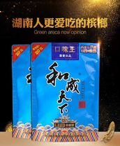 Xiangtan Terrosei and Sei Blue Demonic betel nut RMB20  Bulk Packaging Stiff Road Foot betel nut one piece