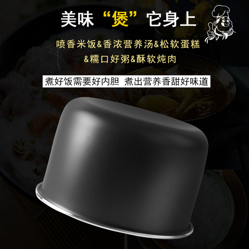 适用于荣事达电饭煲内胆4L升RFB-S4015/S4018/S4006/RFB-Y406配件 - 图0