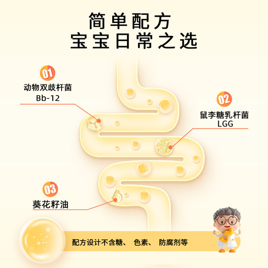 Live Levi Cuiyichang bb12 probiótico infantil probiótico niños recién nacidos animal gastrointestinal bifidobacteria