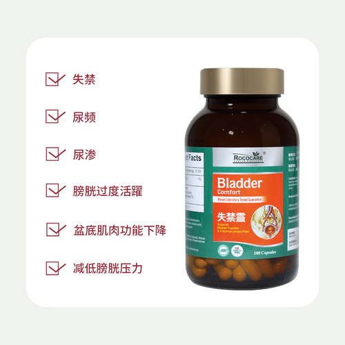 ROCOCARE美国失禁灵尿频尿渗女性产后失禁专用药修复中老年人遗尿 - 图0