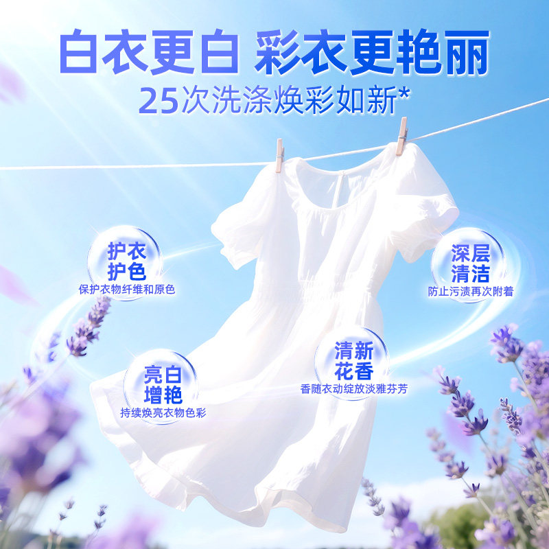 蓝月亮亮白增艳洗衣液家用整箱实惠装薰衣草香正品瓶装袋装补充液