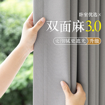 2024 Baieth new double-sided hemp high shading jacquard window curtain fabric modern living room bedroom thermal insulation curtain finished product