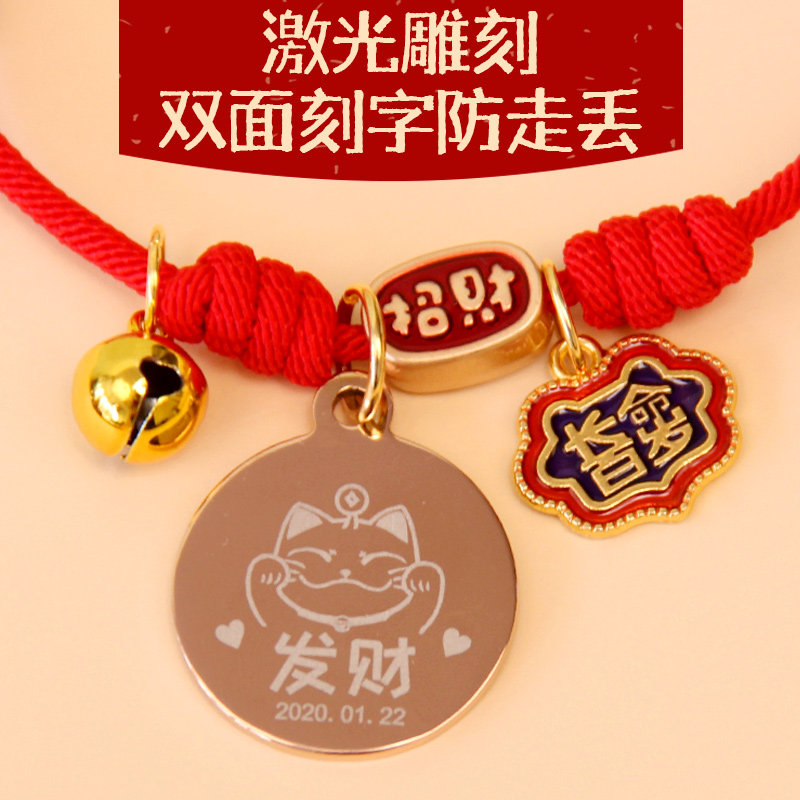 猫咪定制项圈刻字铭牌防走丢可调节红绳手工编织狗小型犬挂牌铃铛