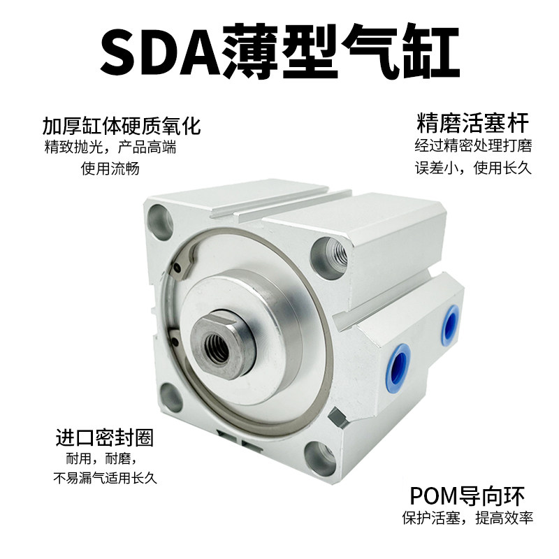 小型薄型气缸SDA20/25/32/40/50/63/80/100S/B气动方形内外牙带磁,淘宝优惠券,粉丝福利购,淘宝优惠卷