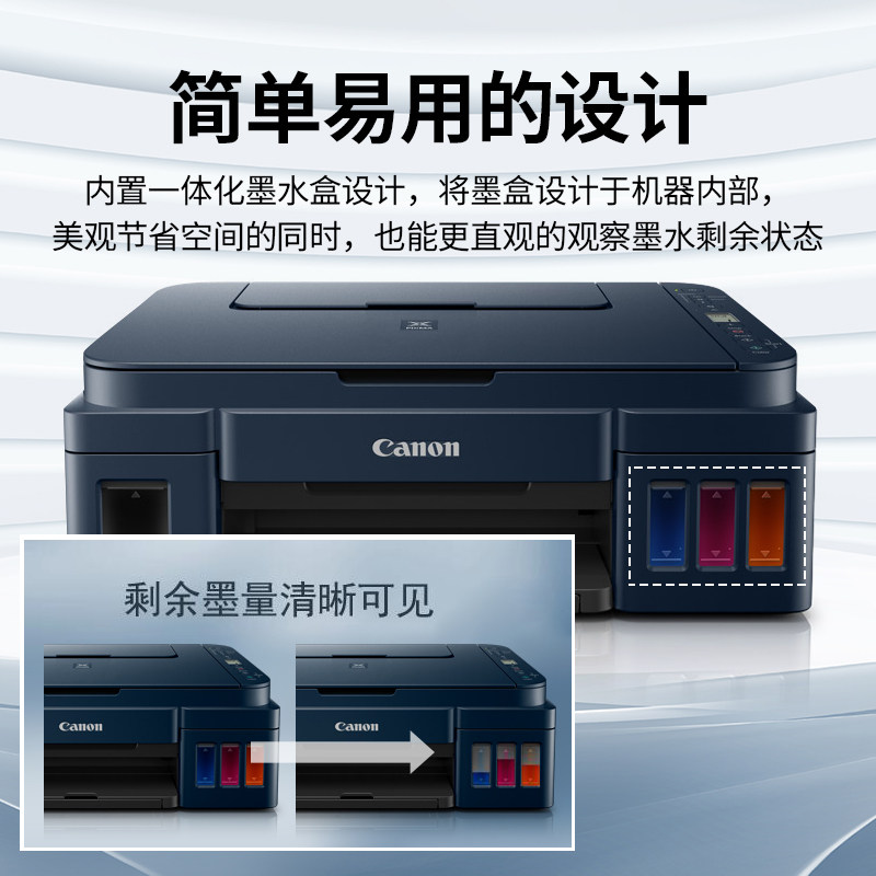 【烈儿专享】佳能g3811墨仓式连供 佳能优勇进墨仓式多功能一体机