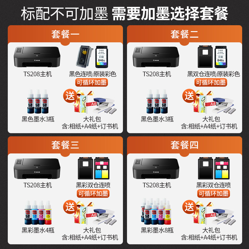 佳能ip2780家用小型小白盒a4打印机 佳能优勇进喷墨打印机