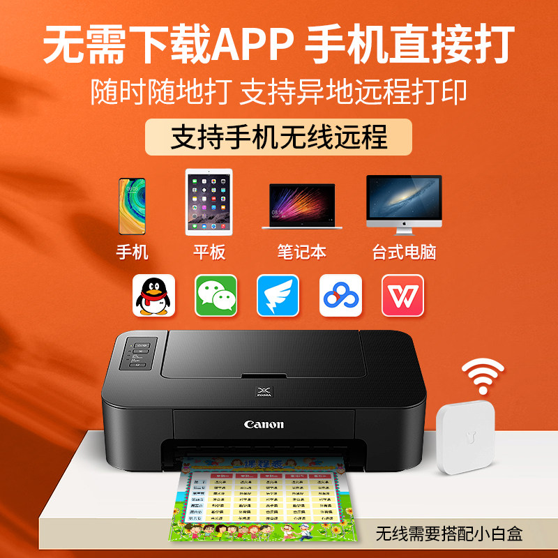 佳能ip2780家用小型小白盒a4打印机 佳能优勇进喷墨打印机
