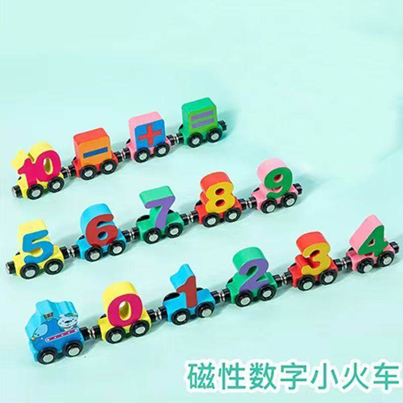 磁性数字小火车玩具儿童益智磁力积木拼装宝宝早教男孩女孩1-3岁,淘宝优惠券,粉丝福利购,淘宝优惠卷