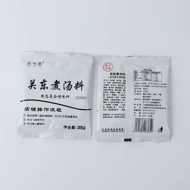 正宗日式关东煮汤料包原味粉料35g100g便利店同款火锅食材调料 - 图2