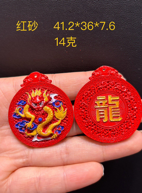 原矿红砂朱砂梳子吊坠一梳百顺鸳鸯梳DIY挂件情侣结婚礼物莲花梳