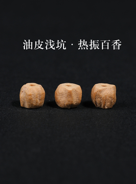 热振鬼脸药片百香籽散珠手串