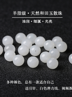 妃暄天然和田玉散珠子一级白手串
