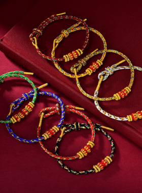 龙年护身红绳本命年手绳