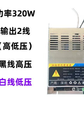 油烟净化器专用高压电源盒无烟净化烧烤车电源控制器高压包发生器