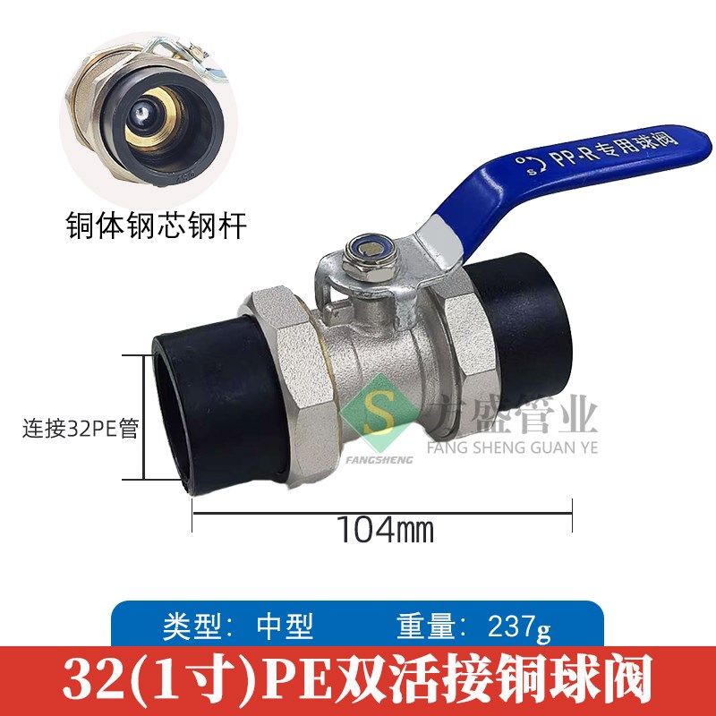 PE双活接铜球阀 钢芯PE管配件 球阀 PE阀门(4分 -4寸),淘宝优惠券,粉丝福利购,淘宝优惠卷