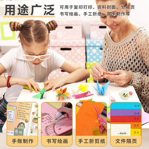 【新绿天章】a4彩色复印纸A4粉红10色办公500张包80G蓝色学生剪纸儿童手工折纸幼儿园包邮大红色混色多色任选 - 图0