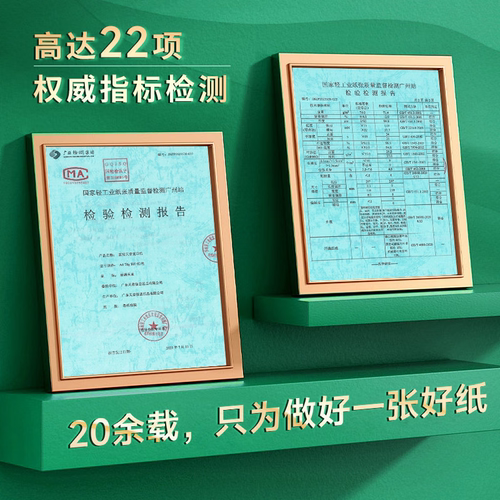 新绿天章a5打印纸 会计凭证打印纸 a5打印纸 a5打印复印纸70g 医院处方打印纸a5 出库单草稿纸办公a5纸 - 图0