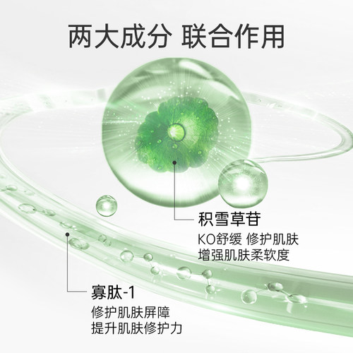 雅莎尔皮肤屏障修护乳50g保湿滋润肌肤改善乳液 - 图2