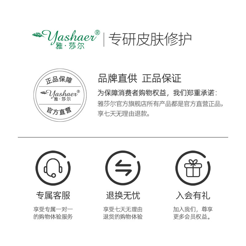 雅莎尔屏障50g保湿滋润肌肤修护乳 雅莎尔乳液/面霜