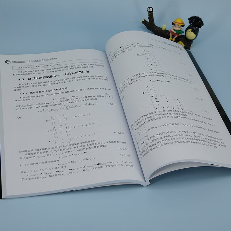 控制之美 套装2册卷1+2 最优化控制MPC与卡尔曼滤波器 王天威 黄军魁 控制理论从传递函数到状态空间 最优控制理论实用指南DR