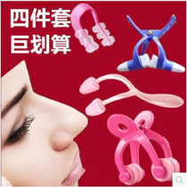 Nose Clip Quite I Nose nose Shrink Nose Wing Shake Sound Gamier Suit Clips Change Quite Straightaer Corrective corrective Garlic Head