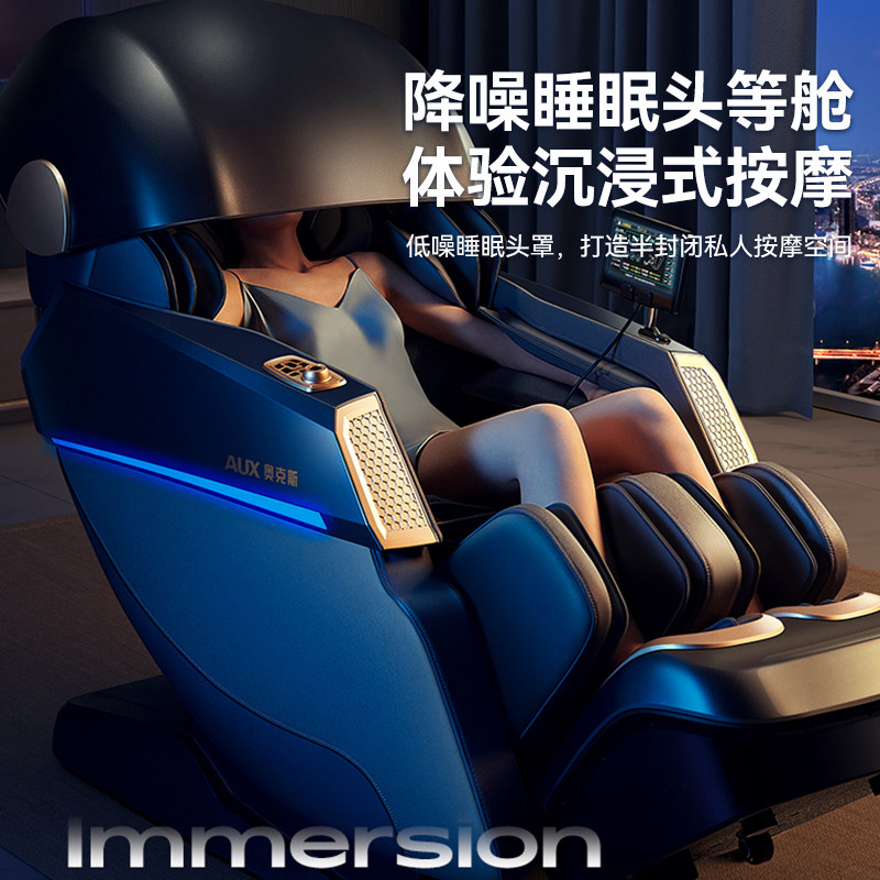 奥克斯按摩椅家用全身豪华智能别墅 奥克斯柏亚科按摩椅/沙发