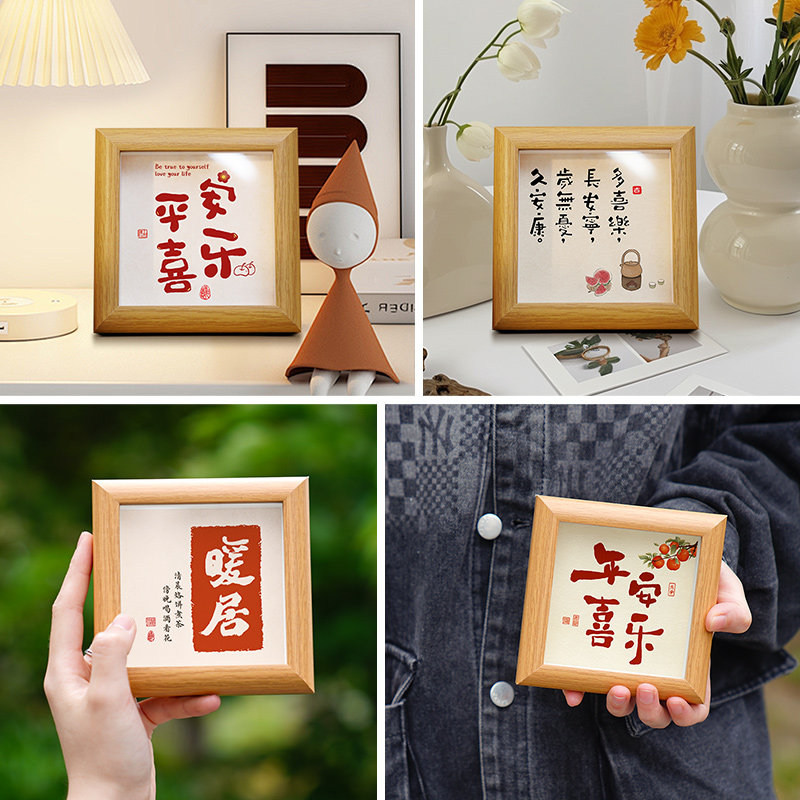 平安喜乐书法字画小相框乔迁画框家居软装饰摆件挂画暖居礼物摆台,淘宝优惠券,粉丝福利购,淘宝优惠卷
