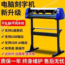 Computer Engraving Machine Cutting Machine Silicon Algae Machine Silicon Algae Clay Machine Intercession Machine Advertising Grade Glistening