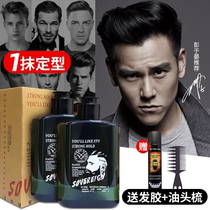 SOVEREIGN retro oil head cream men powerful styled large back diviner moisturizing gel hair gel hair gel hair gel