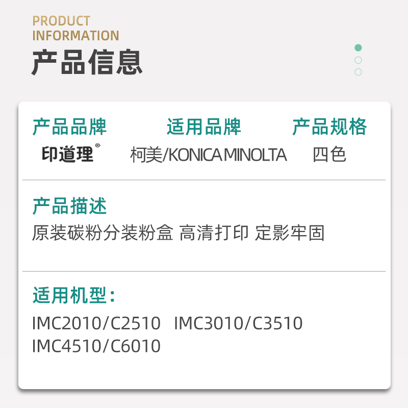 适用理光IMC2510粉盒 C2010 C3010 C3510 C4510 C6010原装碳粉盒 - 图0