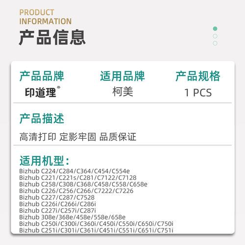 适用 柯美C251i C301i 451i 551i 751i 三菱鼓芯 266i 286i 257i - 图0