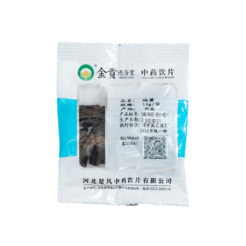 生地黄中药饮片10g/袋独立小包装中药材正品官方旗舰店药房直售 - 图3