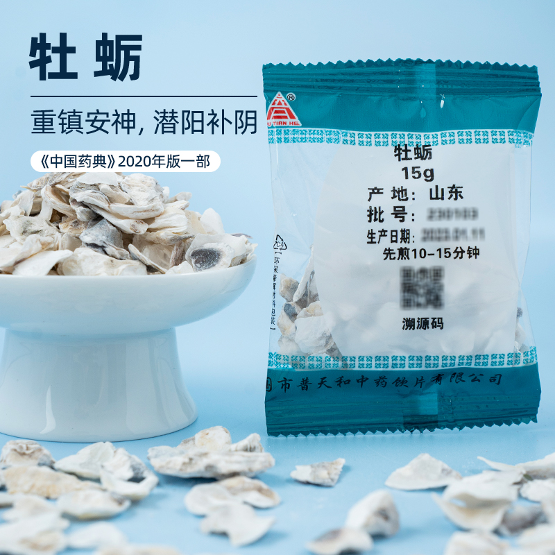 牡蛎中药饮片15g/袋独立小包装中药材正品官方旗舰店 - 图1